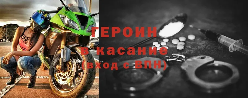 купить  сайты  shop официальный сайт  Героин хмурый  Зерноград 