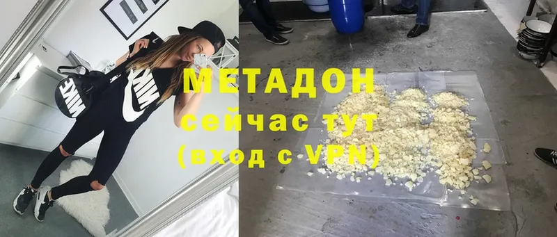 МЕТАДОН methadone  Зерноград 