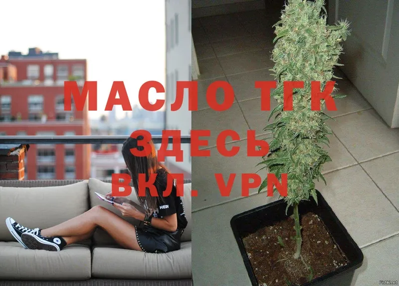 цена   Зерноград  Дистиллят ТГК THC oil 